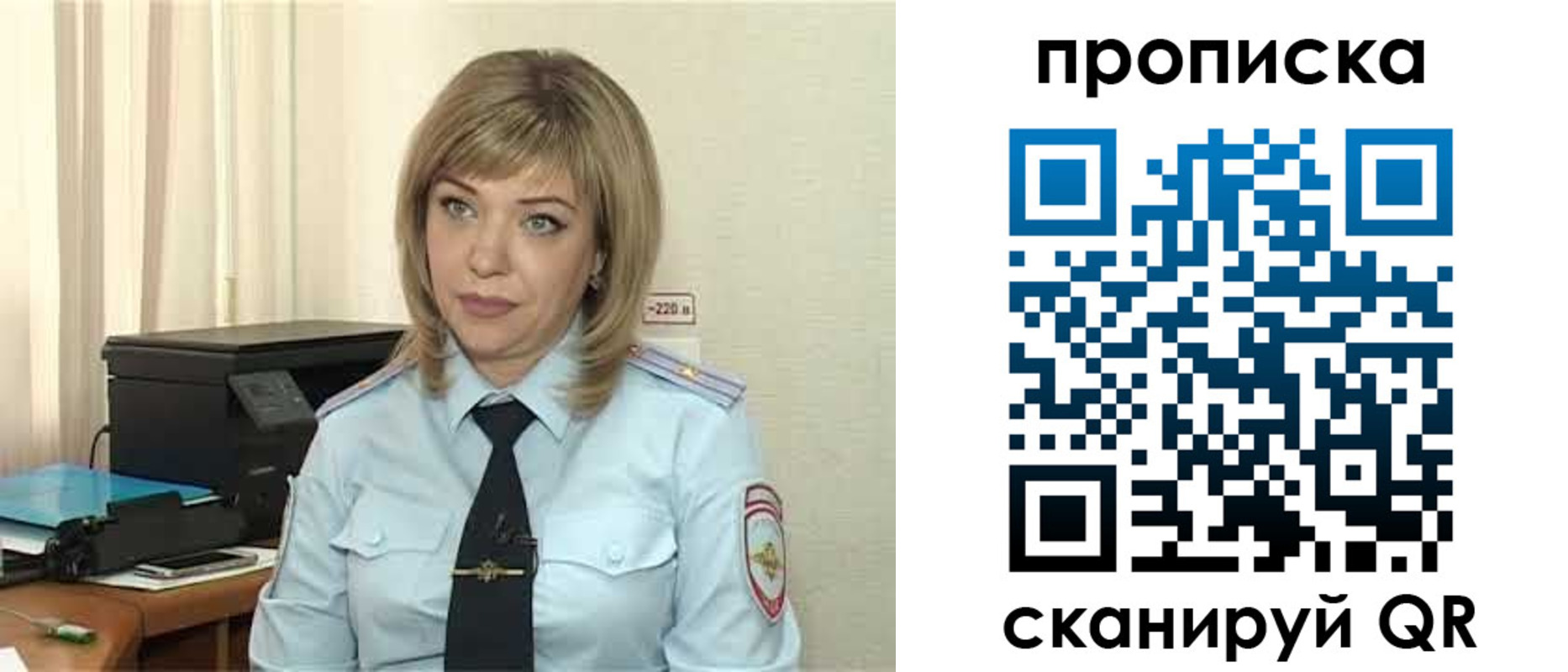 прописка для работы в Сосновке