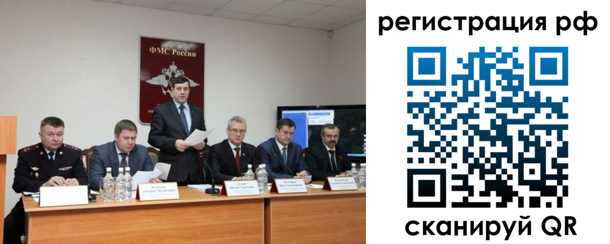 прописка паспорт в Сосновке