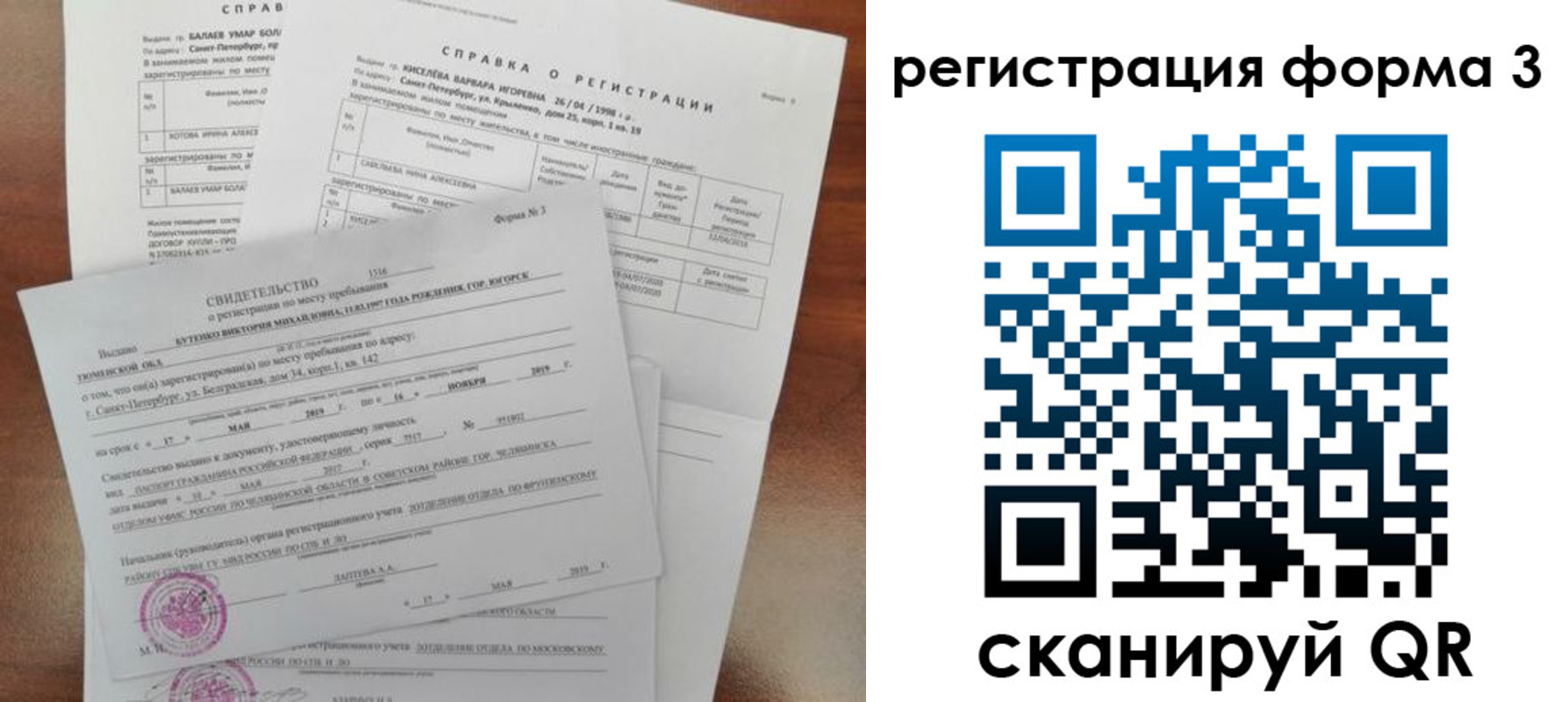 временная регистрация недорого в Сосновке